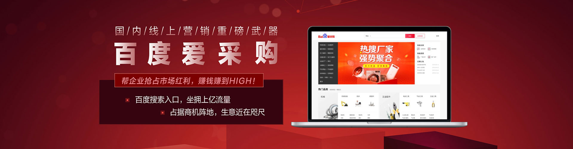 白塔百度推广运营