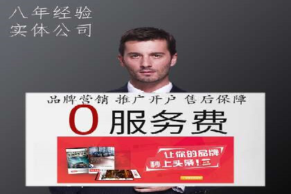 百度推广代运营的客户案例：从失败到成功的逆袭